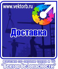 vektorb.ru Щиты пожарные в Уссурийске