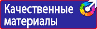 Дорожный знак человек на синем фоне в Уссурийске