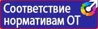 Дорожный знак человек на синем фоне купить в Уссурийске