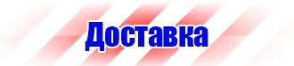 Журнал учета повторного инструктажа по охране труда в Уссурийске vektorb.ru