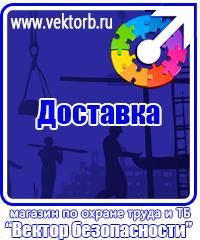 vektorb.ru Тематические стенды в Уссурийске