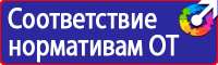 Подставка для огнетушителя п 15 2 в Уссурийске vektorb.ru