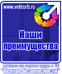 Плакаты по гражданской обороне и чрезвычайным ситуациям купить в Уссурийске