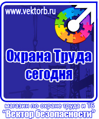 Знак безопасности р 03 проход запрещен в Уссурийске vektorb.ru