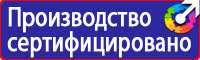 Информационные щиты с указанием наименования объекта в Уссурийске купить