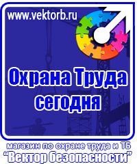 Видео курсы по охране труда в Уссурийске vektorb.ru