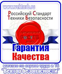 Плакаты по охране труда ожоги в Уссурийске vektorb.ru
